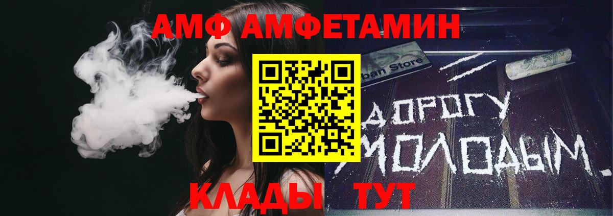 АМФ  АМФ  Тула  АМФЕТАМИН 97%  Вход с VPN 