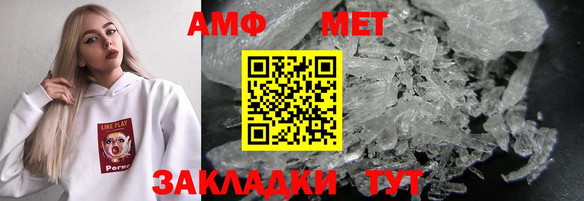 АМФ 97% Тула