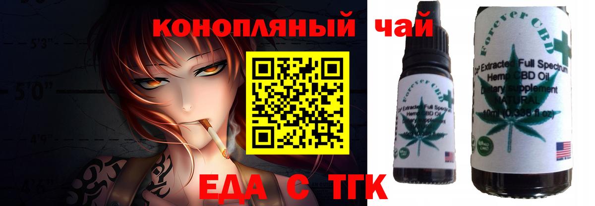 Тула  Еда ТГК марихуана  Вход с VPN 