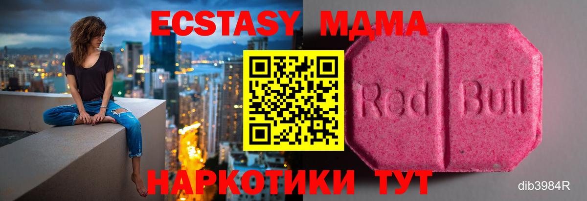 ЭКСТАЗИ  Ecstasy 99%  Тула  Вход с VPN  Ecstasy таблы 