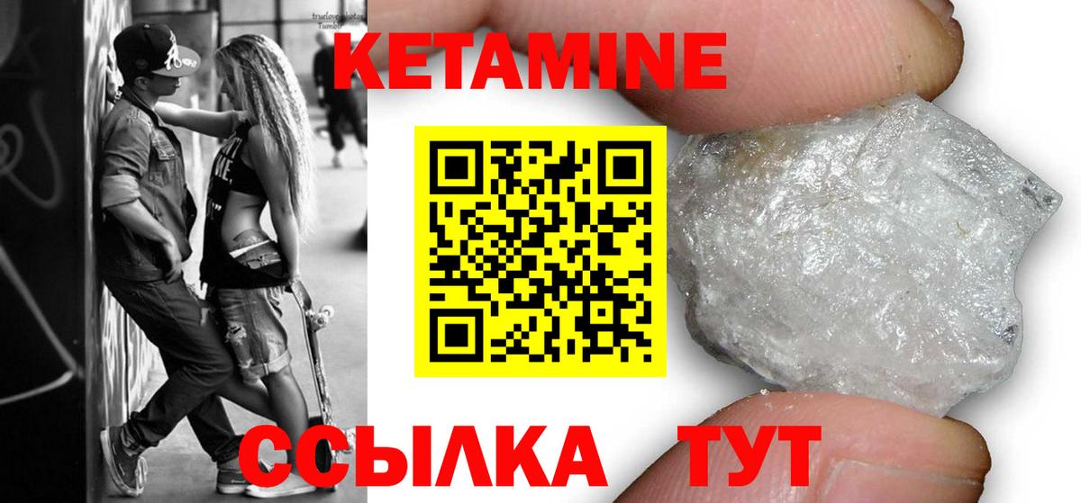 Тула  КЕТАМИН ketamine  Вход с VPN  Кетамин ketamine 