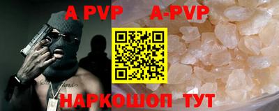ALPHA PVP Новокубанск