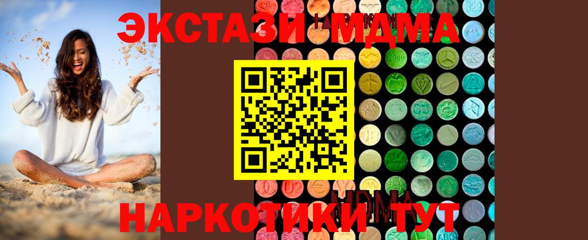 MDMA молли  МДМА  MDMA молли  Тула  Вход с VPN 
