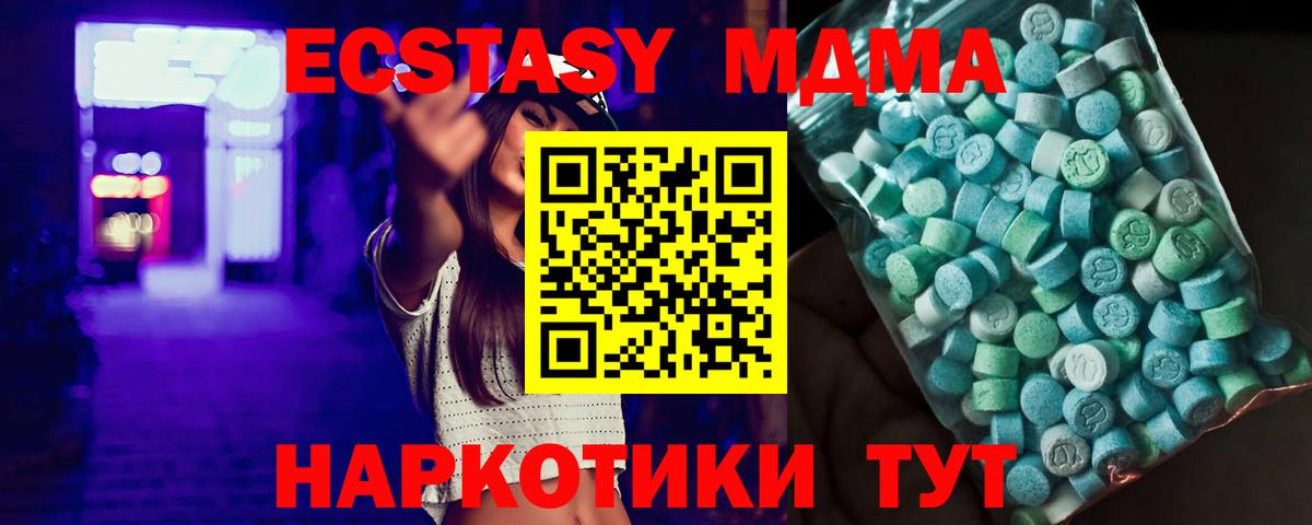 MDMA кристаллы Тула