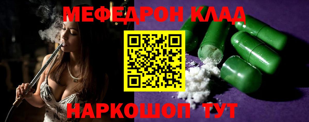Меф мяу мяу  Вход с VPN  МЯУ-МЯУ  Тула  Мефедрон мяу мяу 