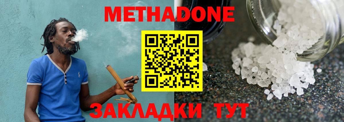 Тула  МЕТАДОН methadone  Вход с VPN 