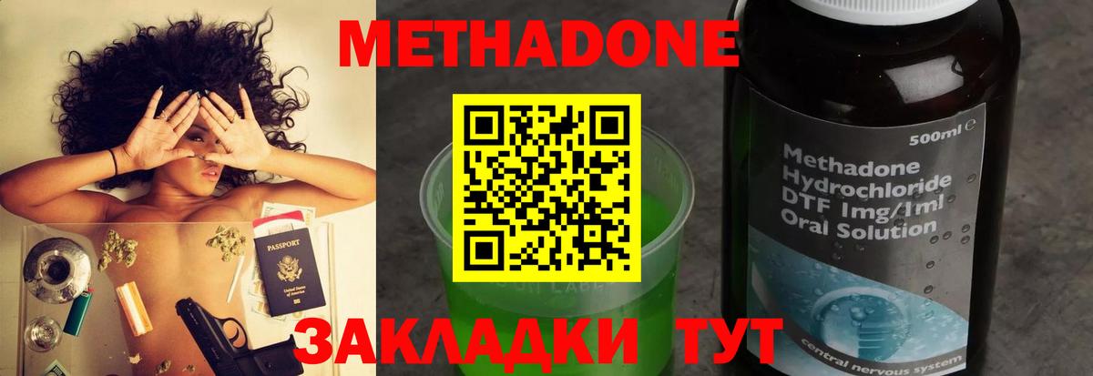 МЕТАДОН белоснежный Тула