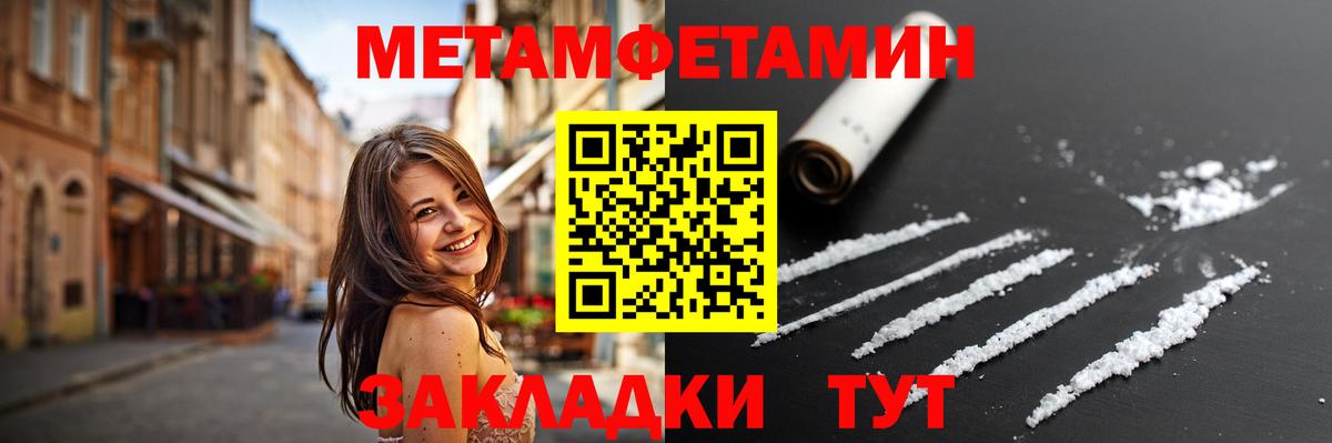 Первитин кристалл Тула