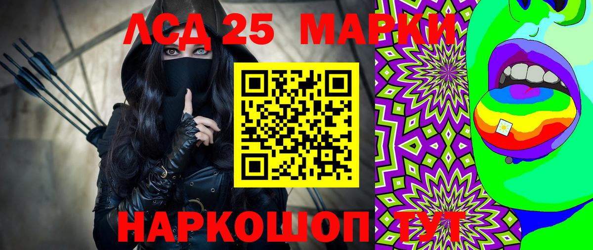 Наркотические марки 1,8мг Тула