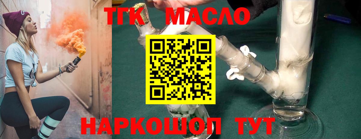 Дистиллят ТГК гашишное масло Тула